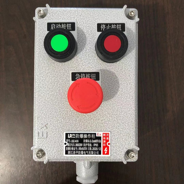 防爆操作柱/防爆防腐操作柱 BZC53- A4B2D4K1G 非标防爆操作柱