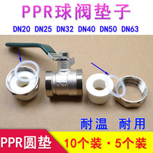 ů��Ƭ�ܷ�|Ȧppr���y�|�ӻ�ӹ��z�|Ƭ�ܵ��_�P����DN20/25/32