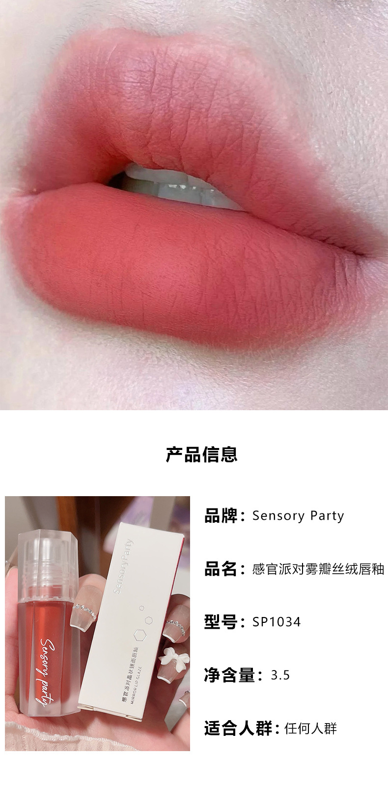 Sensory Party Matte velvet lip gloss, matte and white lip paste, not easy to stick, affordable for students, cross-border from Southeast Asia undefined