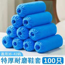 一次性鞋套室内家用待客机房无纺布防尘透气耐磨通用特厚脚套