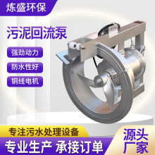 潜水QJB-W淤泥污水回流泵304不锈钢混合穿墙推流泵污泥回流搅拌机