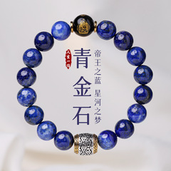2025太岁手串天然青金石手链男款十二生肖守护神女高级感水晶串珠