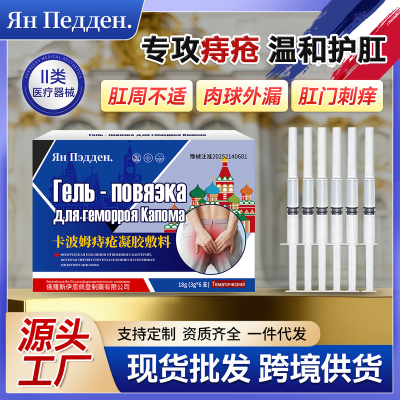 Carbomer Hemorrhoid Gel 3g*6 Tubes, Special Hemorrhoid External Gel for Anal Redness, Swelling, and Pain Relief Carbomer Hemorrhoid Gel 3g*6 Tubes, Special Hemorrhoid External Gel for Anal Redness, Swelling, and Pain Relief
