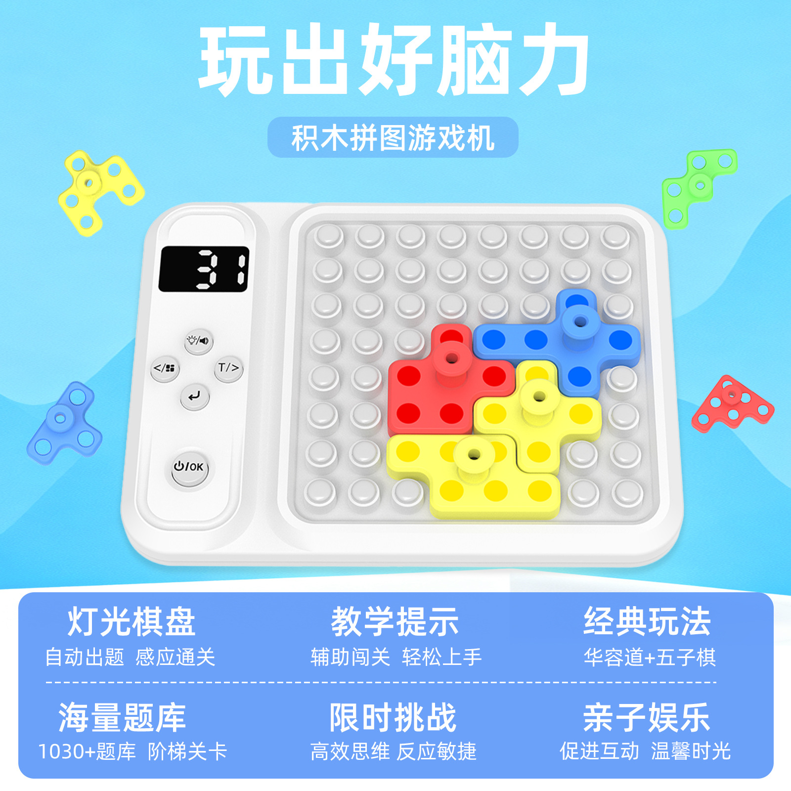 Super Building Blocks Digital Intelligent Puzzle Kidsren's Educational Thinking Training Toys 3-6 Years Old Intelligence Open Brain