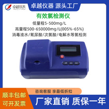 GDYS-101S4M有效氯检测仪 消毒液消毒水含量浓度次氯酸钠测试仪