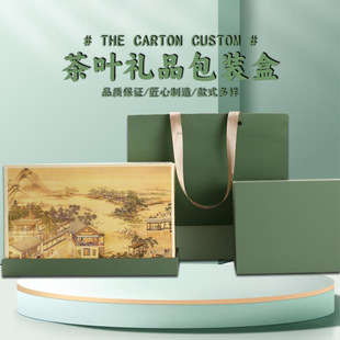 Dongguan Customized Gift Box Packaging Carton Flip-Top Heaven and Earth Cover Cosmetics Health Care Product Tea Box Packaging Box Gift Box