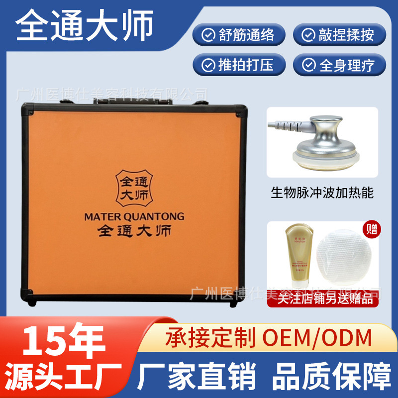 全通大师富同款饶经络仪玄通三通大师按摩美容仪养生馆家用养生仪|undefined