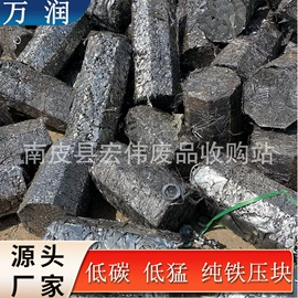 废铁;废钢;其他炉料