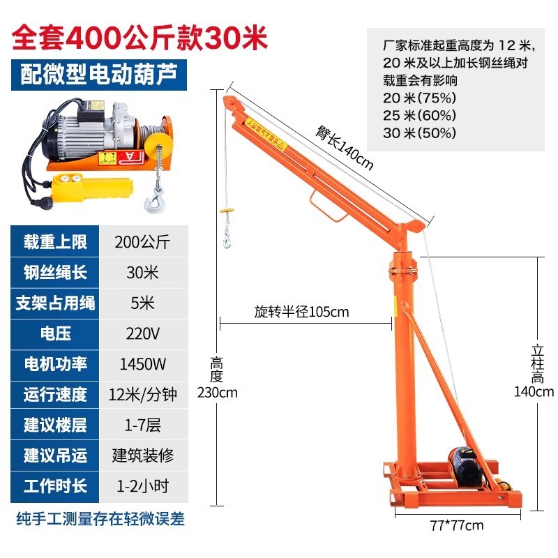 クレーン 180 度屋外回転リフター 220v 家庭用小型穀物リフティングビルディングレンガリフティングクレーン|undefined