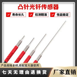 光电开关;接近开关;光电传感器