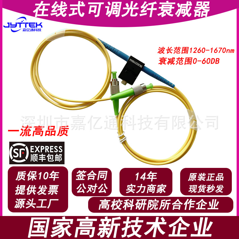 在线式可调光纤衰减器1260-1670nm光纤衰减器长1米FC/APC0-60DB