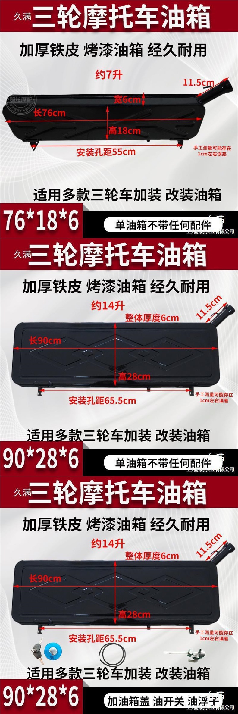 Motorcycle tricycle long slanted fuel tank fuel range extender modified electric-assisted vehicle dual-use fuel tank oil can