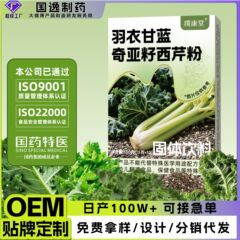 羽衣甘蓝奇亚籽西芹粉高膳食纤维蔬菜粉营养饱腹代餐粉果粉冲饮