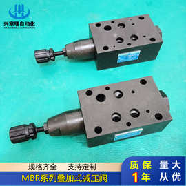 直动叠加式减压阀MBR-02P MBR-02A MBR-02B MBR-03 MBR-04 MBR-06