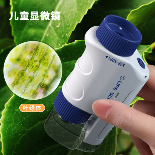 Children's Microscope Handheld Portable Primary and Secondary School Students' Scientific Biological Laboratory Equipment Outdoor Mobile Phone Holder Toy