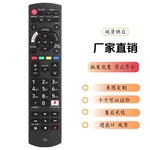 N2QAYB001212-1181 Remote Control 适用于Panasonic智能电视遥控