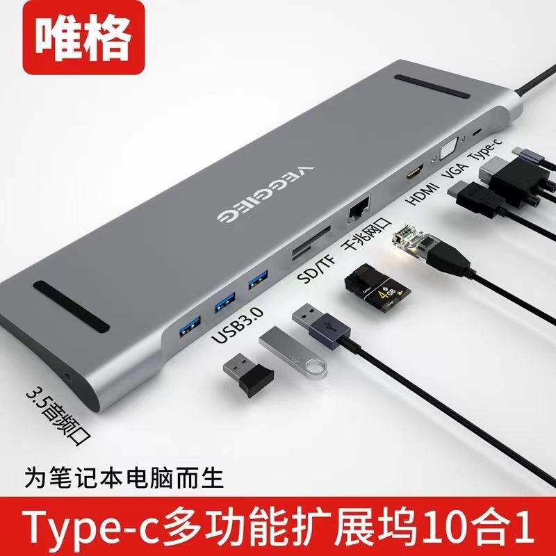 唯格Type-C拡張ドック五合一usb-chub拡張器ノートハブギガ4k拡張ドック|undefined