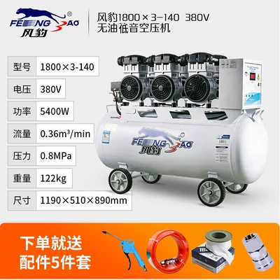 Hava kompressorları – Household Air Pump 220V - oil-free-1800x3-140380v-140l-5400w