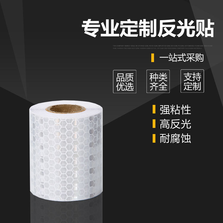 批发微棱镜交通警示反光条汽车反光贴货车车身反光膜胶带不干胶