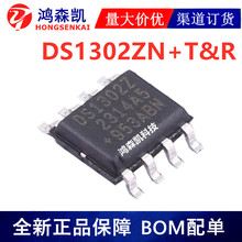 ԭװ��ƷDS1302ZN+T&R DS1302ZNʵʱʱ��оƬSOP8