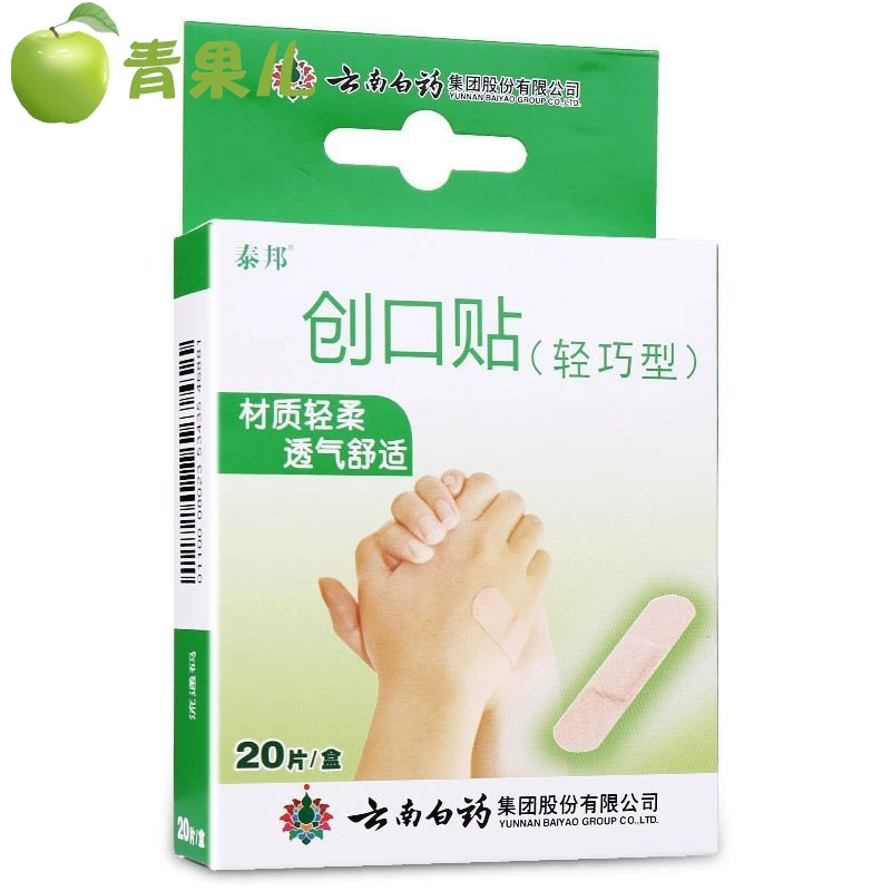 Yunnan Baiyao Handbond Pits Легкий тип 20 ранорезов Tai Bond Pants может нанять агента на уровне города Хэнань