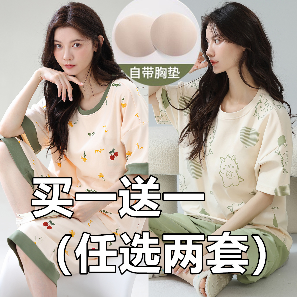 100% Cotton Pajamas for Women with Padded Integrated Bra Summer Style Summer Short-Sleeved Cropped Pants 2025 New Home Clothes