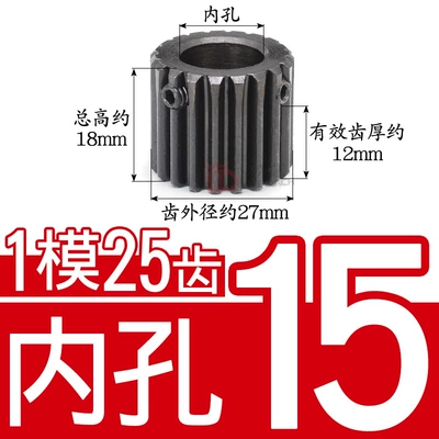 4~16, Diferensial dişli dəstləri - 45-steel-1-mold-25-teeth-effective-tooth-thickness-12-inner-hole-15