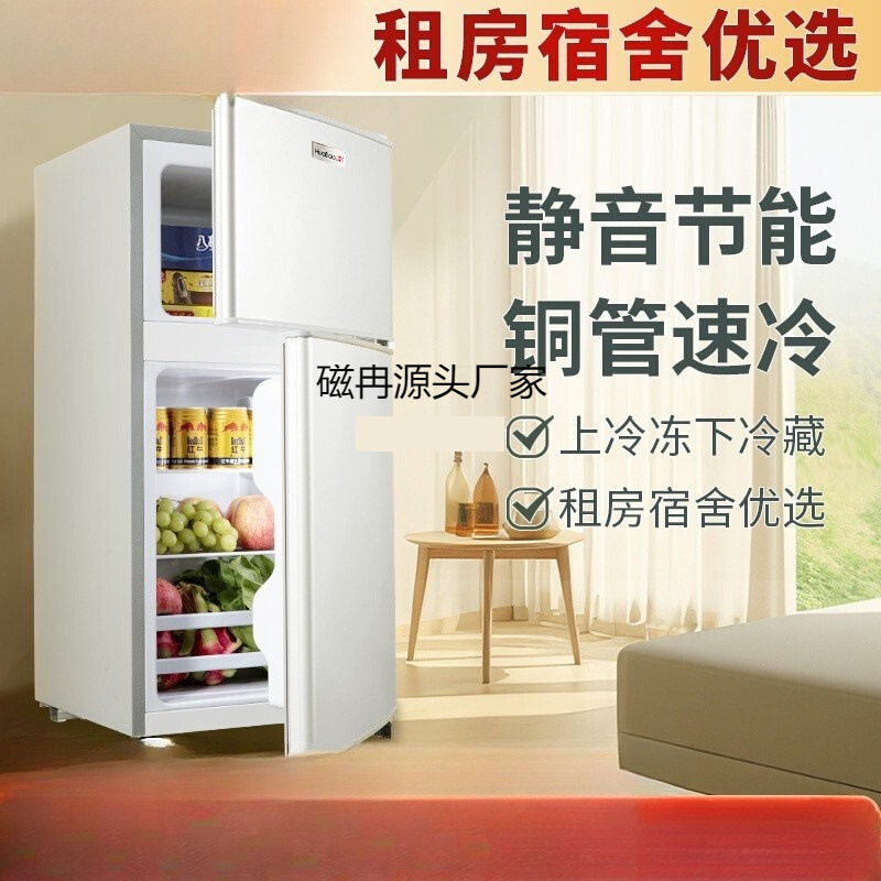 First-Class Energy-Efficiency Small Refrigerator for Two People, Household Small Rental House Dormitory Mini Double-Door Refrigerator