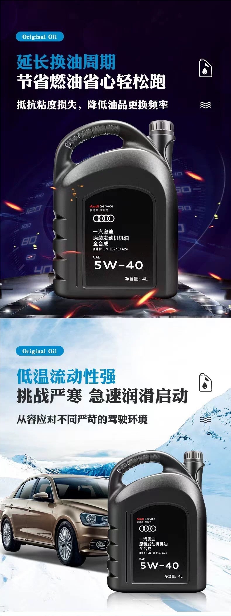 Audi original 5W-40 fully synthetic engine oil, suitable for Q3, Q5, Q7, A3, A4, and LA6L models, 4L