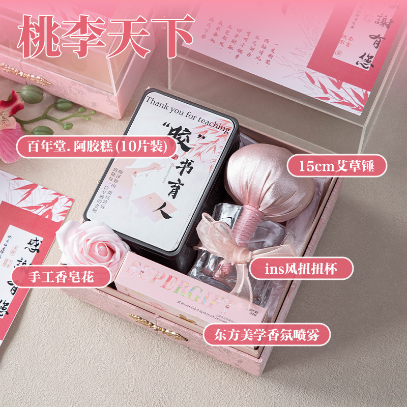 教师节谢师宴礼物送老师幼儿园小学创意高颜值实用高档伴手礼礼盒|undefined