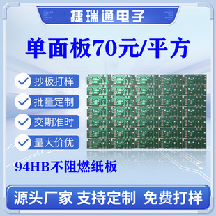 �S�Ҷ��Ɔ��澀·��94HB����ڰ����·���p��fr4pcb�������Դ