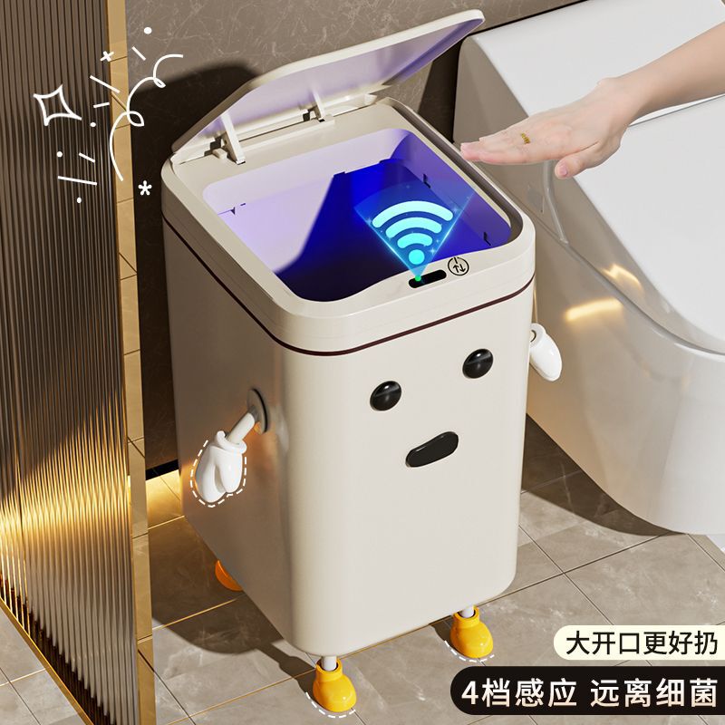 Trash Can Smart Induction Home Living Room New Cute Simple Nordic Internet Famous Ins Style Bedroom Toilet Light Luxury