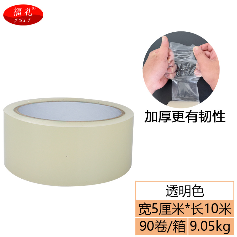 5cm * 10m transparent color