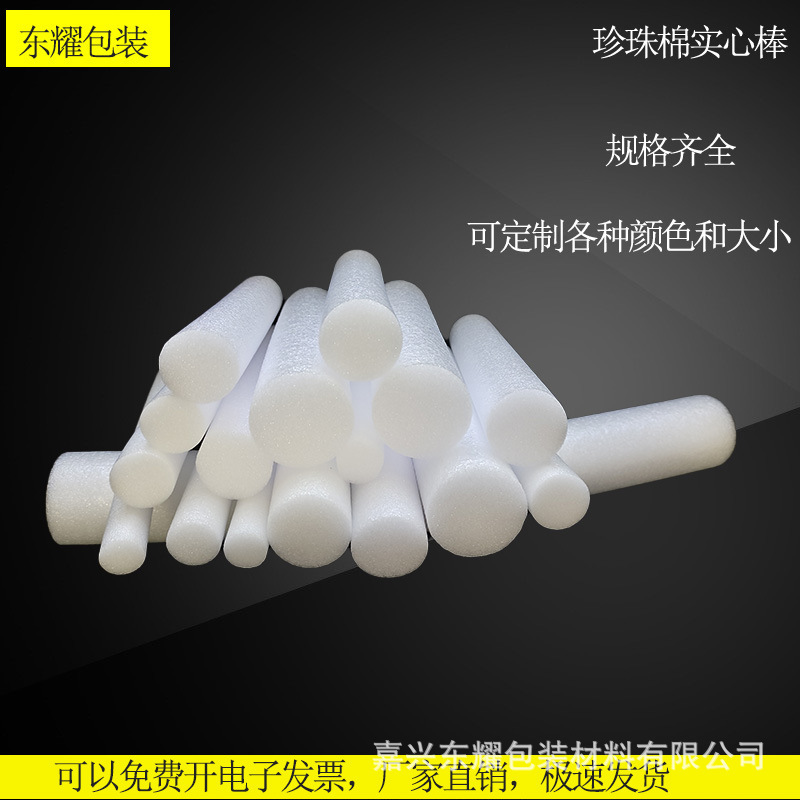 パールコットン固体スティックpeスティック発泡バーバブルスティック生け花スティック丸棒円柱固体円管棒peスティック|undefined