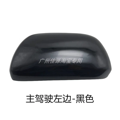 Lens Reflector Inner Frame, Rear mirror/rearview mirror assembly - the-left-shell-of-the-main-driver-is-black