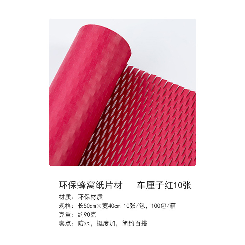 Papel de embalaje de flores retro, protección del medio ambiente, papel de malla de nido de abeja, bricolaje, caja de regalo hecha a mano, embalaje de caja de flores, material de embalaje de ramo