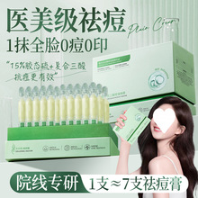 新4代胶态硫清洁次抛精华液痘印舒缓褪红控油保湿收毛孔