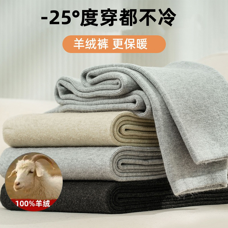 New winter collection: high-quality 100% pure cashmere pants for men and women, featuring a thickened, high-waisted design, fine weave, and excellent warmth, perfect as a base layer or inner wear New winter collection: high-quality 100% pure cashmere pants for men and women, featuring a thickened, high-waisted design, fine weave, and excellent warmth, perfect as a base layer or inner wear