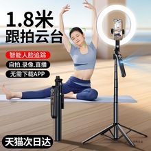 智能跟拍云台自拍杆360度旋转手机自拍演唱会拍摄神器新款通用自