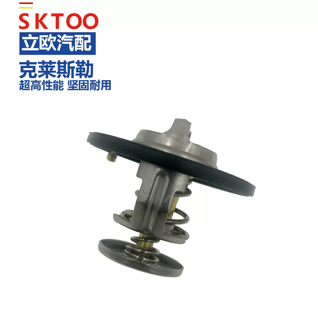 汽车节温器适用于克莱斯勒52028898AI 052028898AI 52028898AE