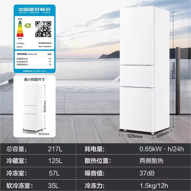 海尔冰箱三开门216升/217升宿舍租房家用小冰箱抗菌净味风冷无霜|undefined