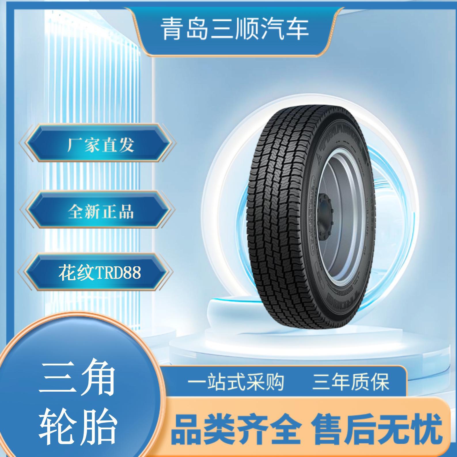 三角（Triangle）卡客车钢丝轮胎 9R22.5-14PR TRD88 雪地花纹
