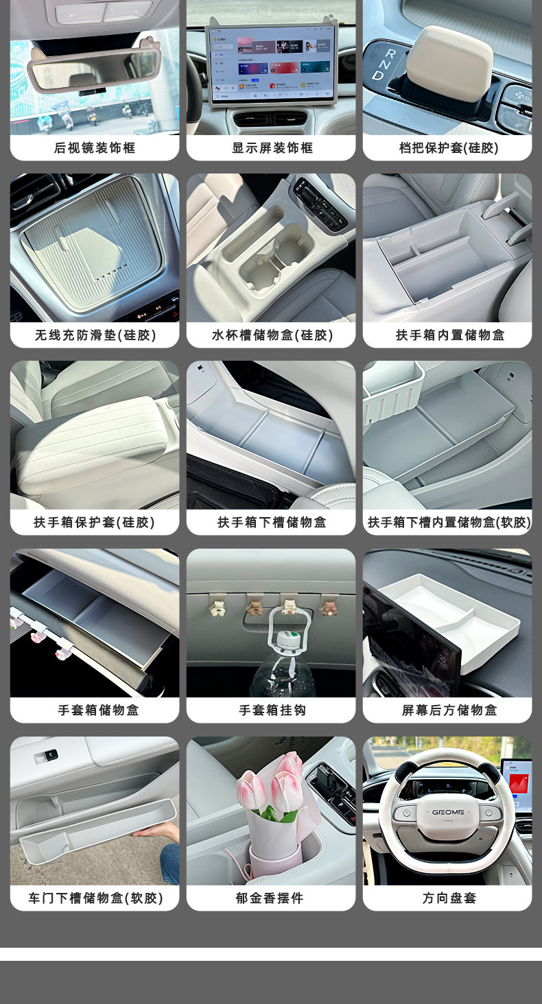 Suitable for 26 models of Geely Xingyue, integrated water cup mat, central control storage box, non-slip silicone car interior modification