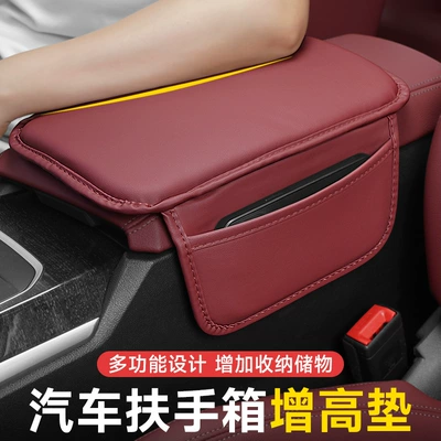 Foam Armrest Cover Protection — Armrest box pad
