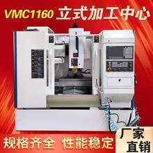 VMC855ʽؼӹ1160߾ȫԶCNCϳ