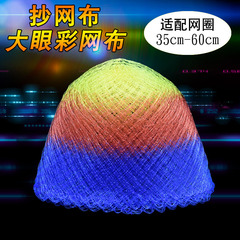 Fishing net mesh, fishing net accessories, colorful large mesh nylon net fabric, nylon wire, fishing gear