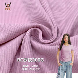 现货RC罗纹200G粘胶+棉弹力螺纹针织面料春夏打底衫T恤吊带服装布