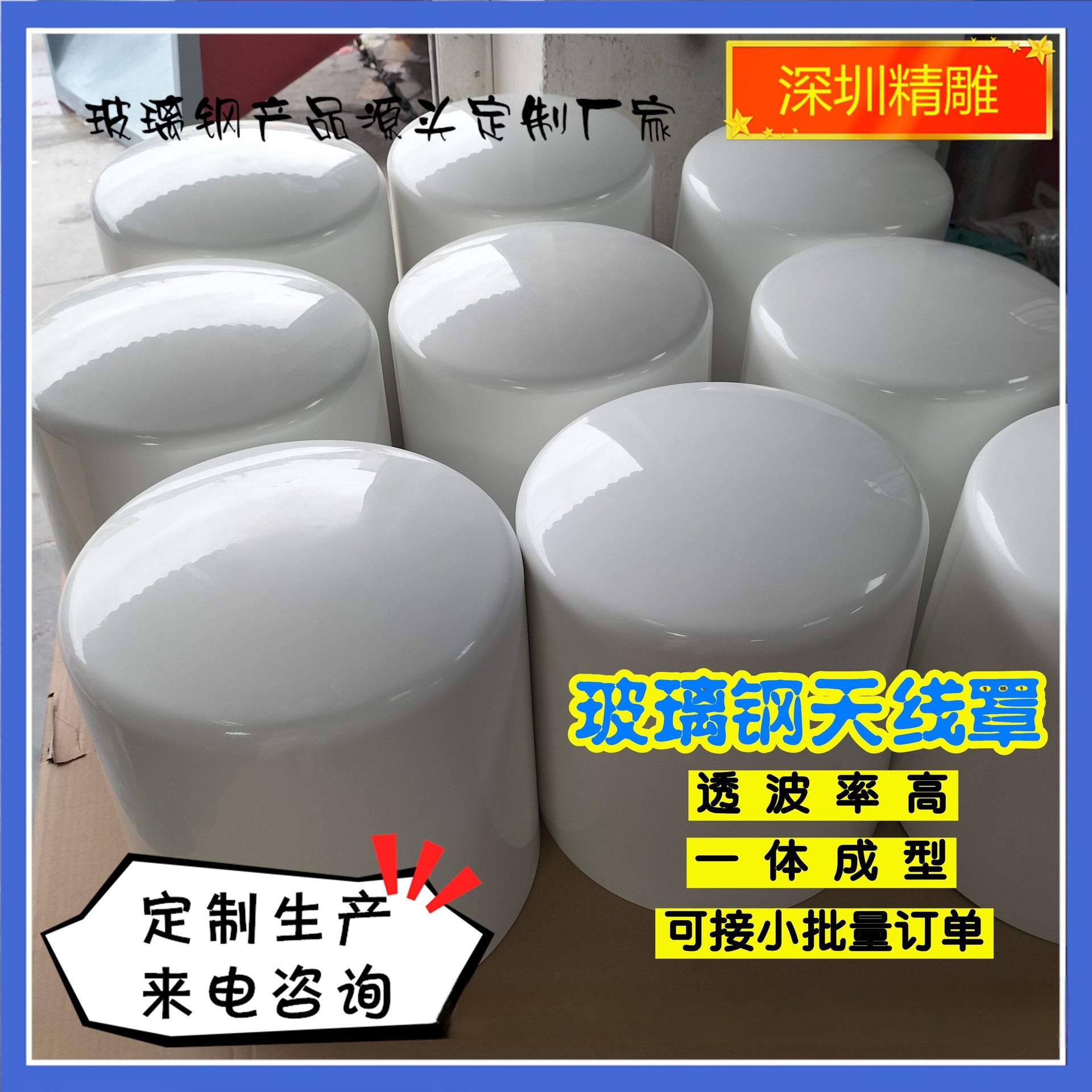 玻璃钢制品5G美化天线罩通信设备外壳基站变色龙外罩制作扼流圈