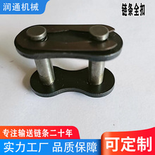 标准链条接头厂家碳钢链条全扣半扣型号齐全链条配件非标制作
