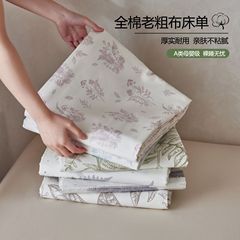 A類母子級棉老粗布シーツ3点セットins小清新100純綿新疆綿厚手シーツ